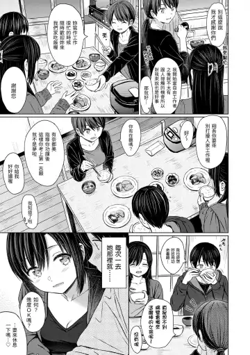 [Reco] Temptation (decensored) Fhentai - Page 114