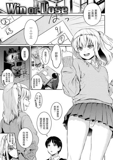 [Reco] Temptation (decensored) Fhentai - Page 126