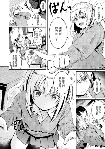 [Reco] Temptation (decensored) Fhentai - Page 127