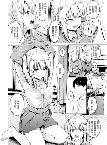 [Reco] Temptation (decensored) Fhentai - Page 129