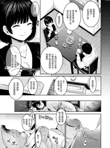 [Reco] Temptation (decensored) Fhentai - Page 148