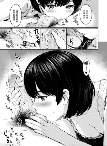 [Reco] Temptation (decensored) Fhentai - Page 150