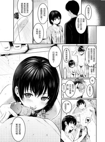 [Reco] Temptation (decensored) Fhentai - Page 152