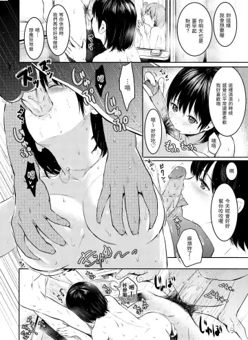 [Reco] Temptation (decensored) Fhentai - Page 153