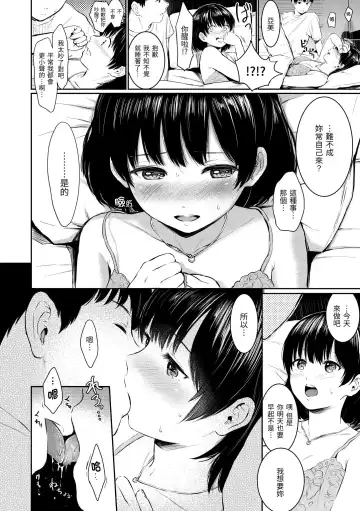 [Reco] Temptation (decensored) Fhentai - Page 157