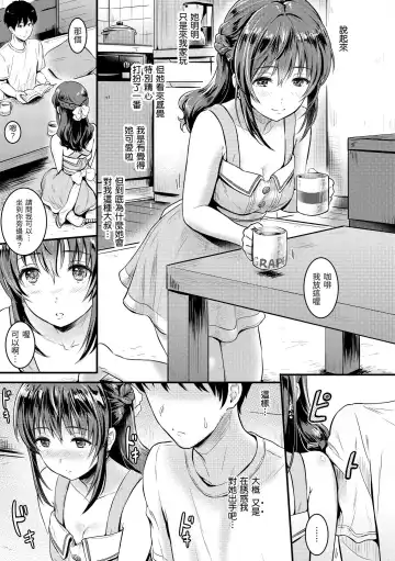 [Reco] Temptation (decensored) Fhentai - Page 168