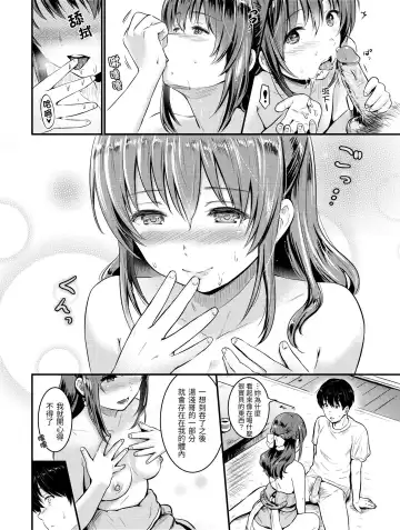 [Reco] Temptation (decensored) Fhentai - Page 175