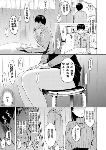 [Reco] Temptation (decensored) Fhentai - Page 186