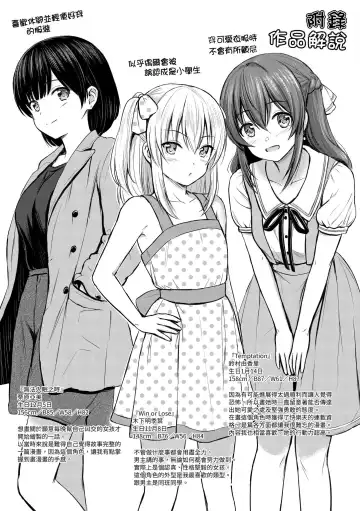 [Reco] Temptation (decensored) Fhentai - Page 202