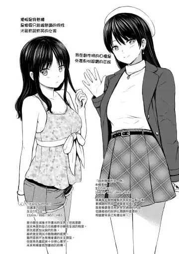 [Reco] Temptation (decensored) Fhentai - Page 203