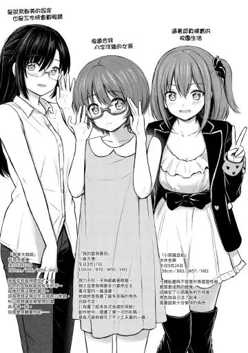 [Reco] Temptation (decensored) Fhentai - Page 204