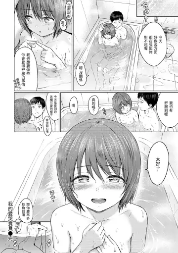 [Reco] Temptation (decensored) Fhentai - Page 25