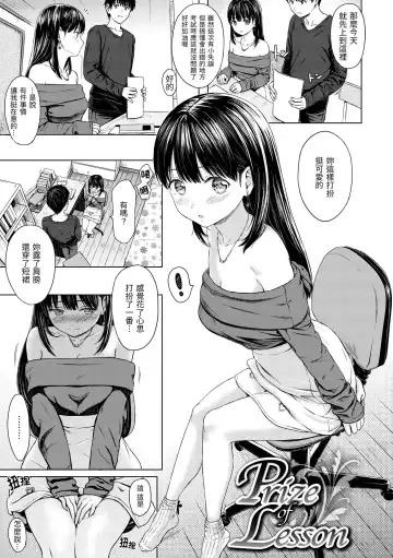 [Reco] Temptation (decensored) Fhentai - Page 26