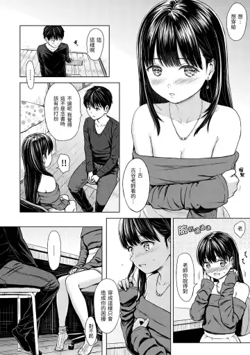 [Reco] Temptation (decensored) Fhentai - Page 27