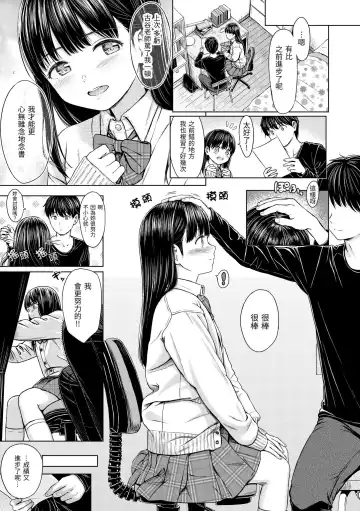 [Reco] Temptation (decensored) Fhentai - Page 30