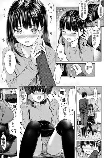 [Reco] Temptation (decensored) Fhentai - Page 32