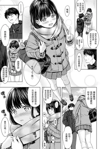 [Reco] Temptation (decensored) Fhentai - Page 34