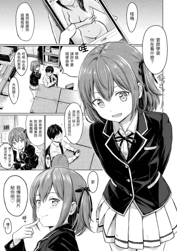 [Reco] Temptation (decensored) Fhentai - Page 46