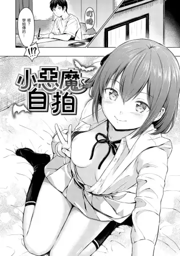 [Reco] Temptation (decensored) Fhentai - Page 47