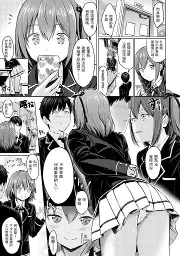 [Reco] Temptation (decensored) Fhentai - Page 48