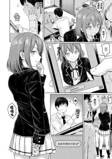 [Reco] Temptation (decensored) Fhentai - Page 49