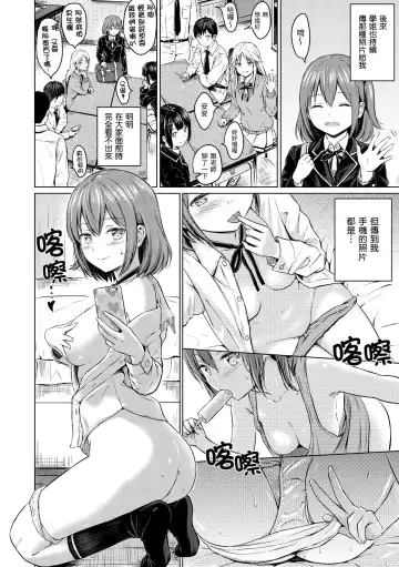 [Reco] Temptation (decensored) Fhentai - Page 51