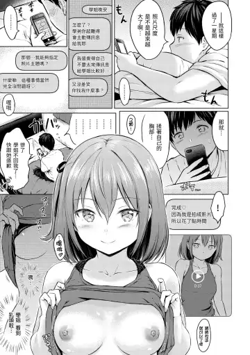 [Reco] Temptation (decensored) Fhentai - Page 52