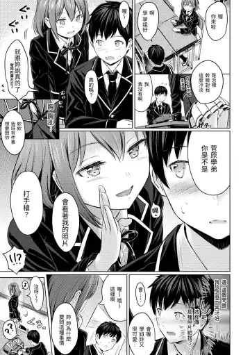 [Reco] Temptation (decensored) Fhentai - Page 54