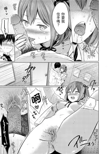 [Reco] Temptation (decensored) Fhentai - Page 58