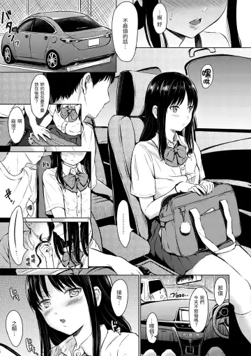 [Reco] Temptation (decensored) Fhentai - Page 66