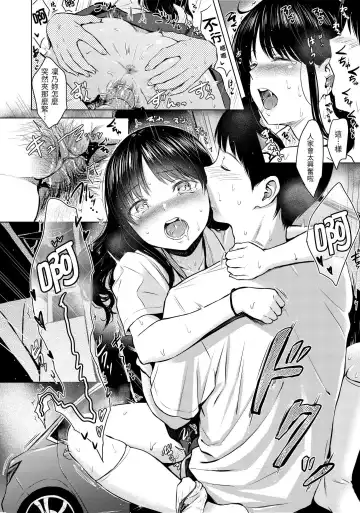 [Reco] Temptation (decensored) Fhentai - Page 73