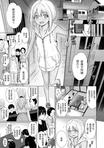 [Reco] Temptation (decensored) Fhentai - Page 84