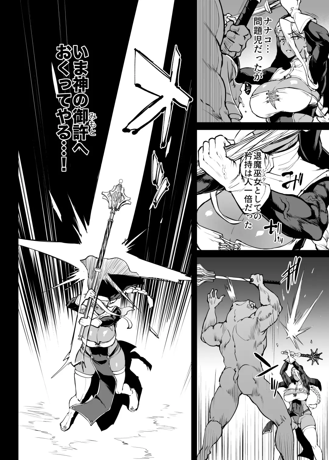 [Fan No Hitori] 退魔部S4 下水編⑤導入 Fhentai - Page 9