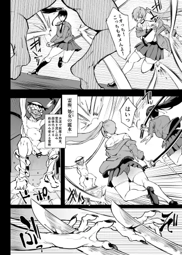 [Fan No Hitori] 退魔部S4 下水編⑤導入 Fhentai - Page 11