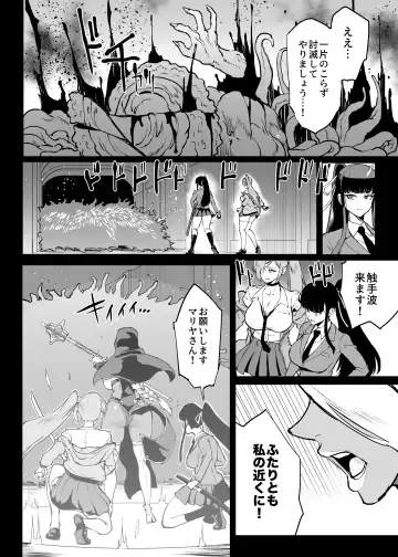 [Fan No Hitori] 退魔部S4 下水編⑤導入 Fhentai - Page 5