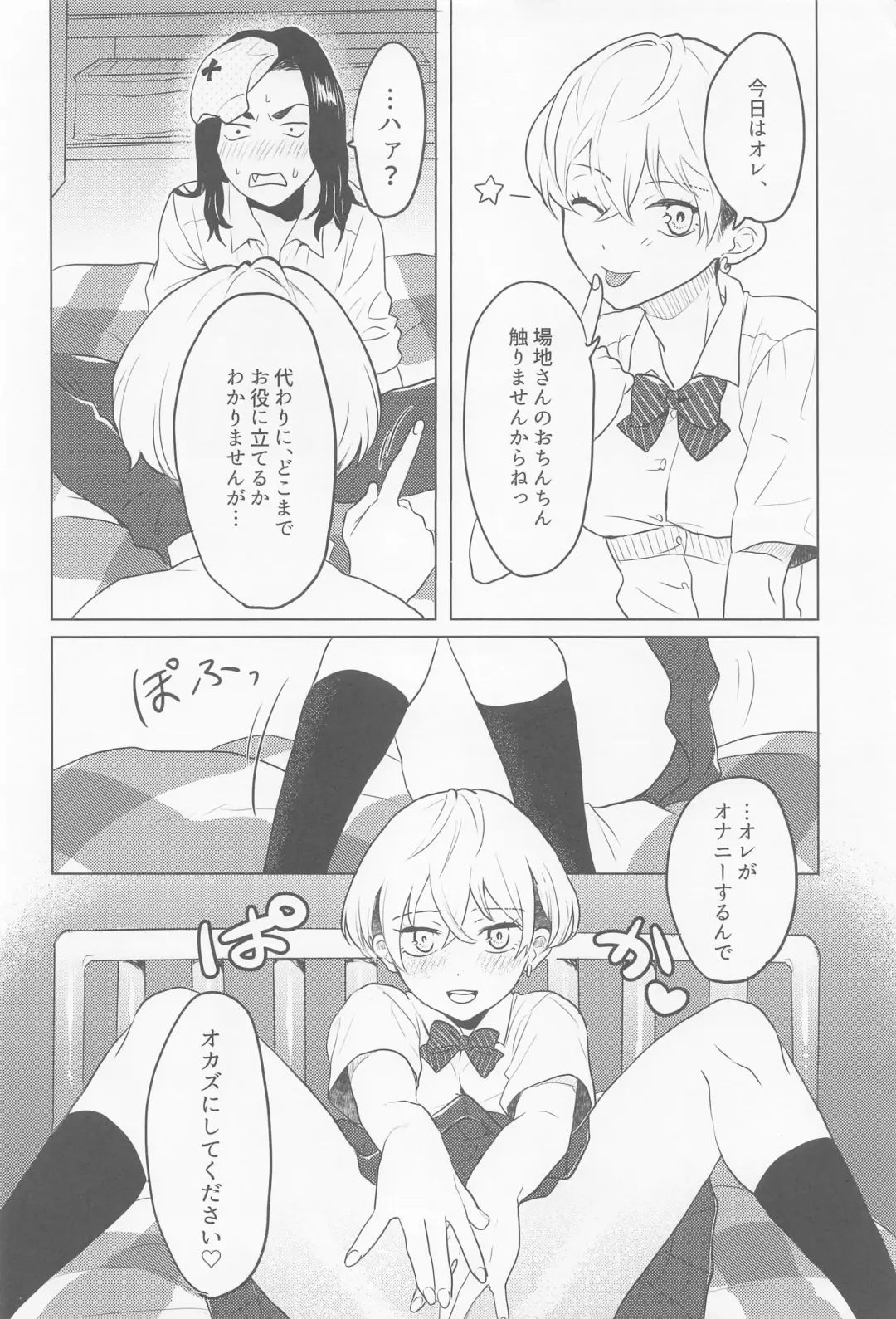 [Nakamuraq] bajisan、misete！ Fhentai - Page 12