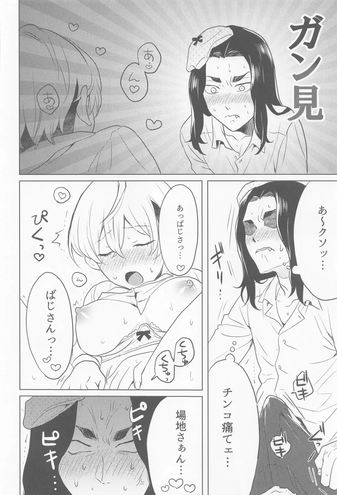 [Nakamuraq] bajisan、misete！ Fhentai - Page 14