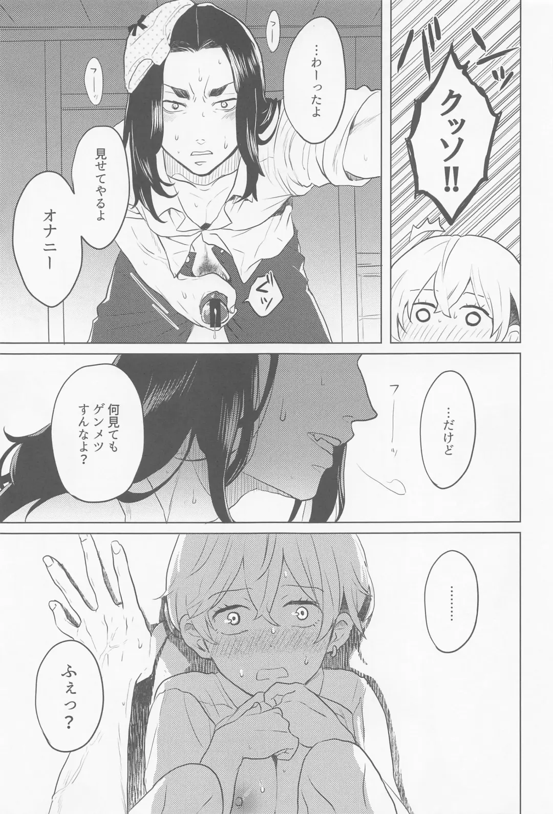 [Nakamuraq] bajisan、misete！ Fhentai - Page 15