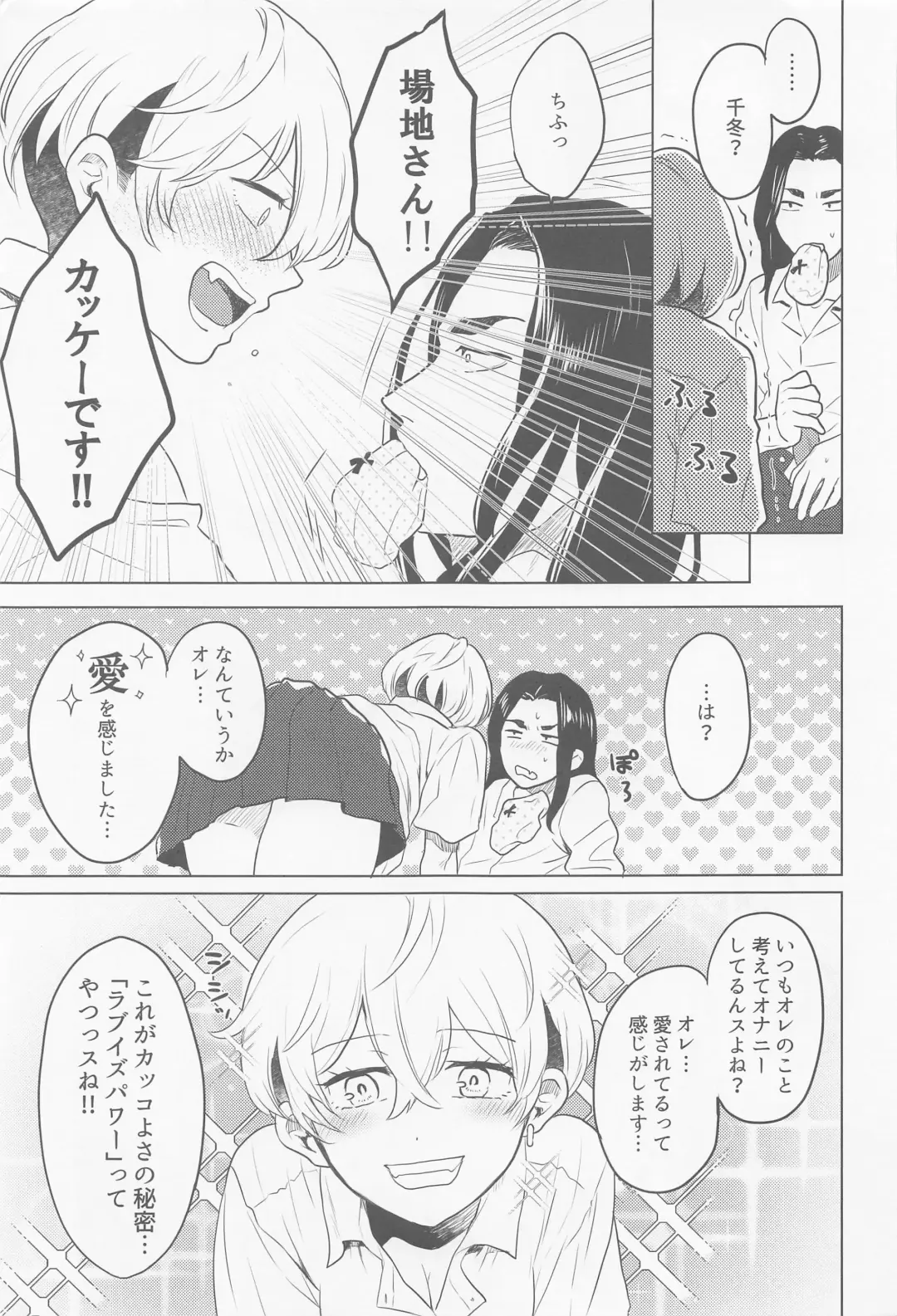 [Nakamuraq] bajisan、misete！ Fhentai - Page 19