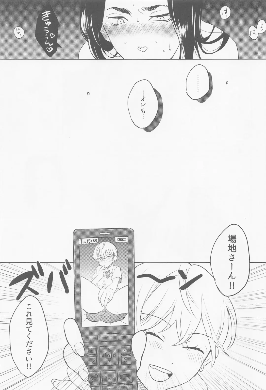 [Nakamuraq] bajisan、misete！ Fhentai - Page 29