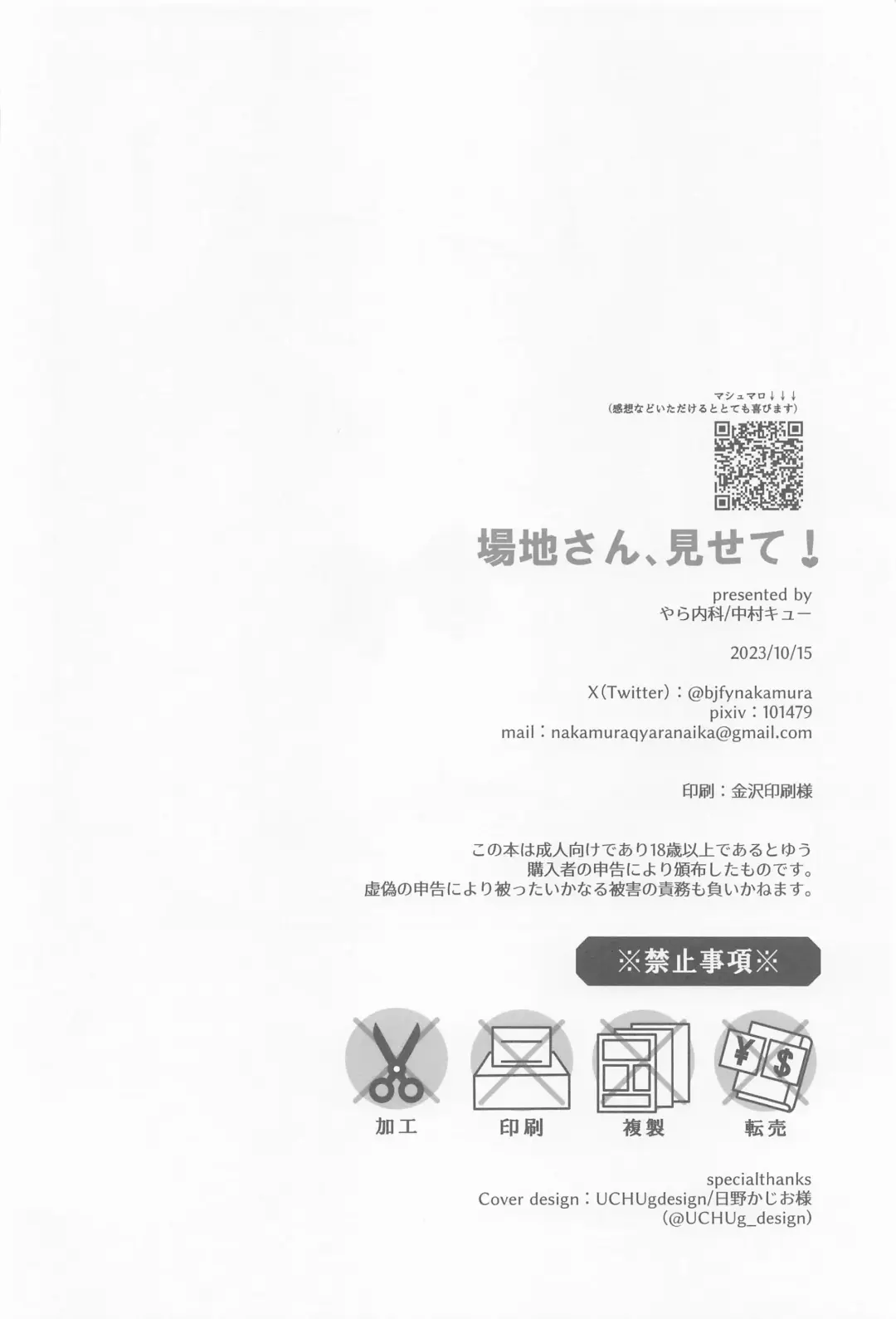 [Nakamuraq] bajisan、misete！ Fhentai - Page 32