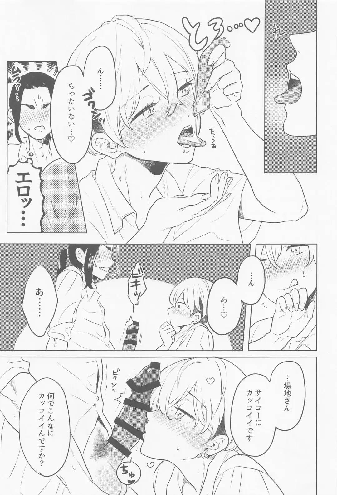 [Nakamuraq] bajisan、misete！ Fhentai - Page 5