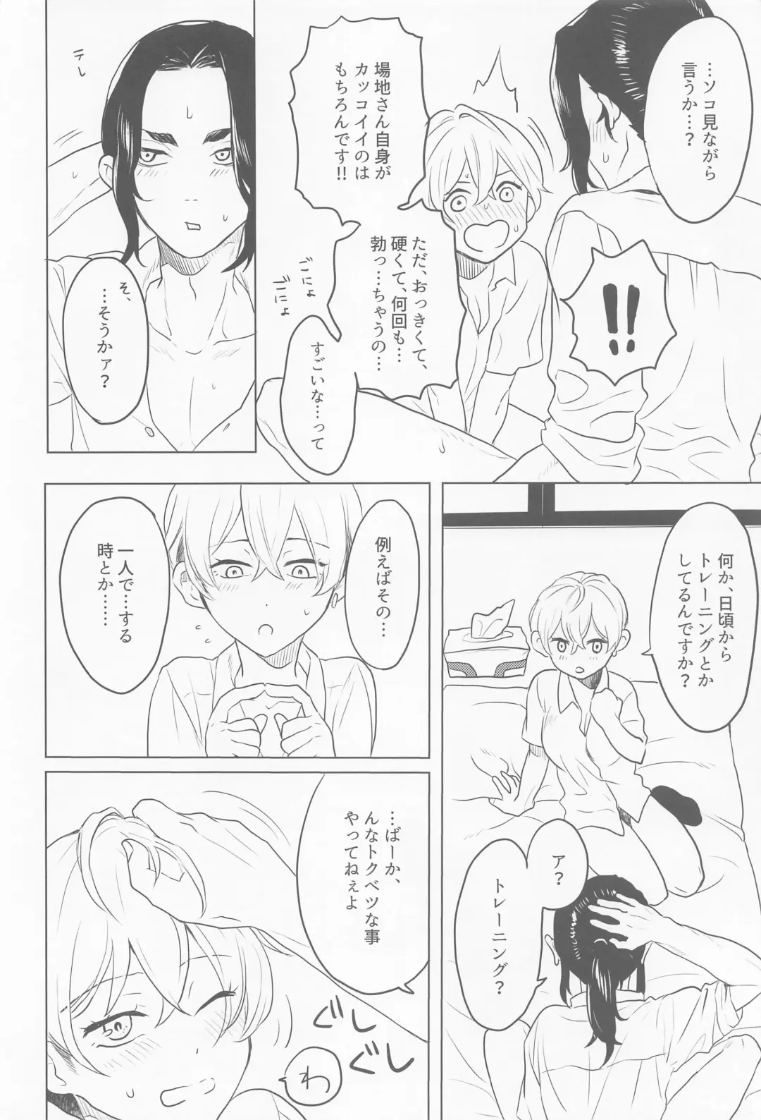 [Nakamuraq] bajisan、misete！ Fhentai - Page 6