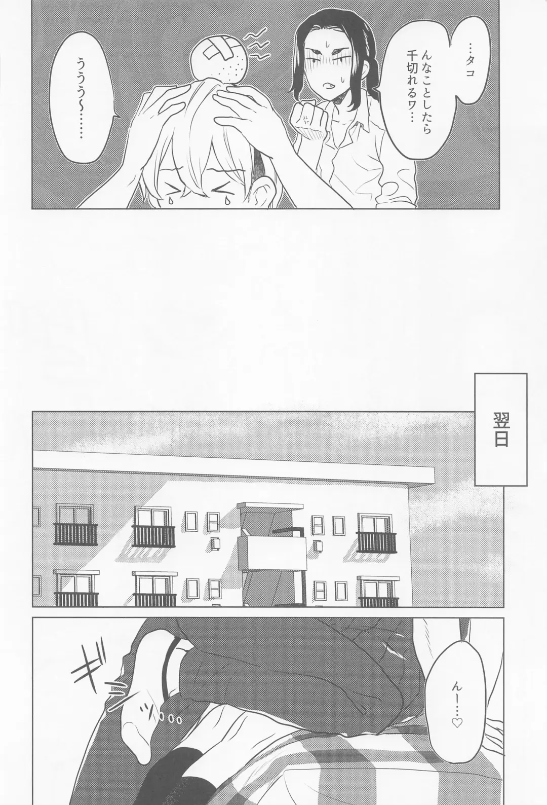 [Nakamuraq] bajisan、misete！ Fhentai - Page 8