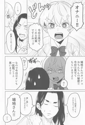 [Nakamuraq] bajisan、misete！ Fhentai - Page 10