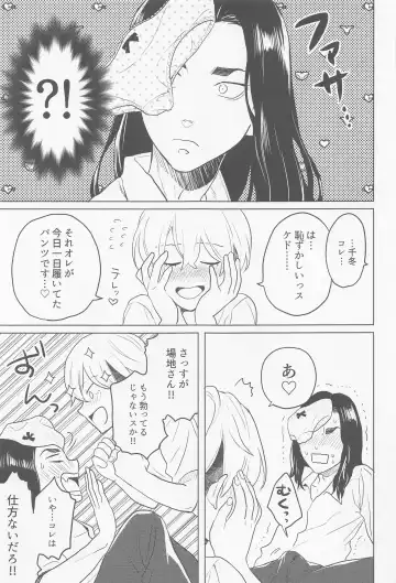 [Nakamuraq] bajisan、misete！ Fhentai - Page 11