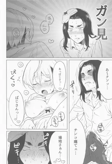 [Nakamuraq] bajisan、misete！ Fhentai - Page 14
