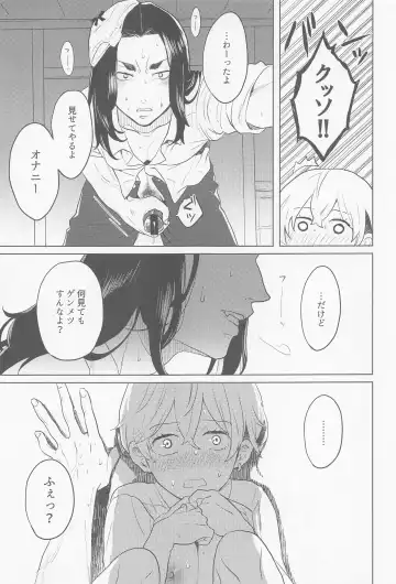 [Nakamuraq] bajisan、misete！ Fhentai - Page 15