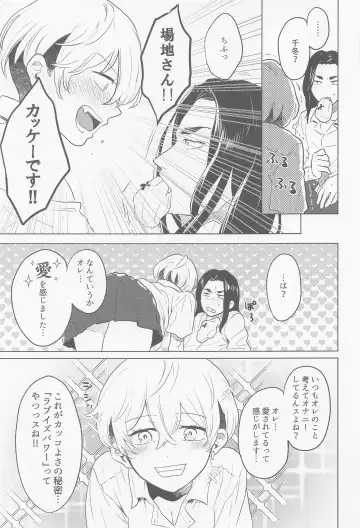 [Nakamuraq] bajisan、misete！ Fhentai - Page 19