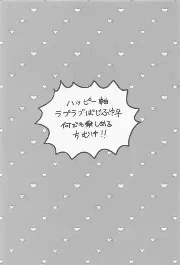 [Nakamuraq] bajisan、misete！ Fhentai - Page 2